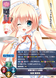距離の離れた幼馴染 皆原 陽茉莉（LO-4326-A）