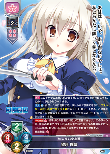 仲の良い女友達 望月 理奈（LO-4327）