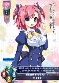 感情起伏の荒いクラスメイト 柊 ゆずゆ（LO-4328）