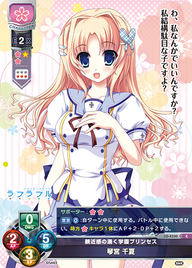 親近感の湧く学園プリンセス 琴宮 千夏（LO-4330）