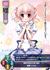 健気で内気な可愛い後輩 姫野 つぐみ（LO-4332）