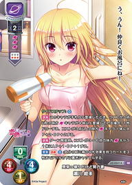 見栄っ張りだけど努力家 瀬川 絵未（LO-4337-K）