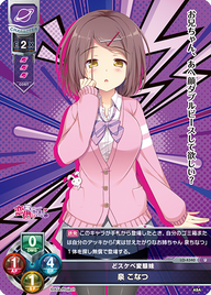 どスケベ変態妹 泉 こなつ（LO-4340）