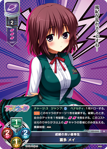 成績の良い優等生 喜多 メイ（LO-4343）
