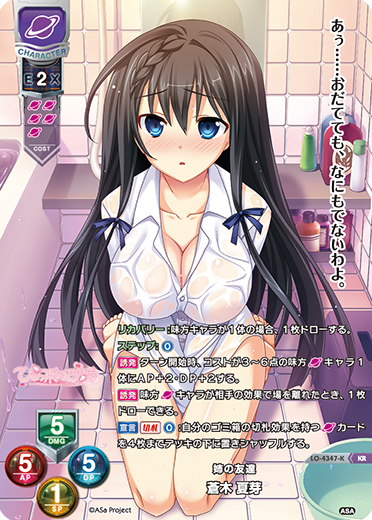姉の友達 蒼木 夏芽（LO-4347-K）