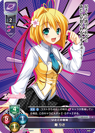 いとこの舎妹 寿 りさ（LO-4349）