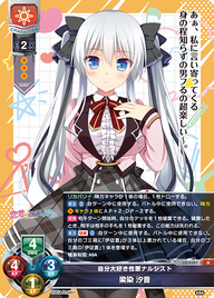 自分大好き性悪ナルシスト 梁染 汐音（LO-4351）