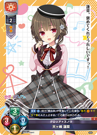 グロリア*スノウ 天ヶ峰 蓮菜（LO-4353）