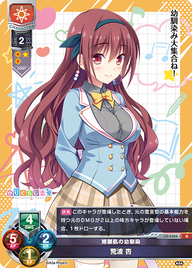 姉御肌の幼馴染 荒波 杏（LO-4356）