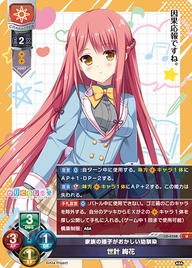 家族の様子がおかしい幼馴染 世計 絢花（LO-4358）