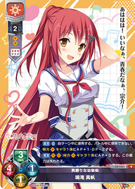 男勝りな幼馴染 鳴滝 真帆（LO-4361）