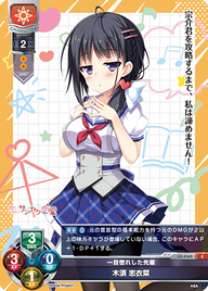 一目惚れした先輩 木須 志衣菜（LO-4362）