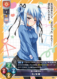 木ノ本家五女 木ノ本 華（LO-4366）