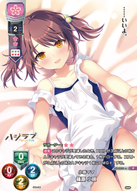 小唄ママ 篠原 小唄（LO-4382-A）