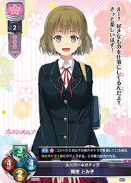 BL好き 岡田 とみ子（LO-4386）