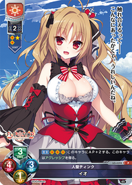 人型ティンク イオ（LO-4394）