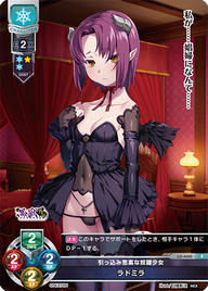 引っ込み思案な奴隷少女 ラドミラ（LO-4400）
