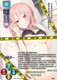 王子様を探す合コン婦警 四ノ宮 小町（LO-4410-S）