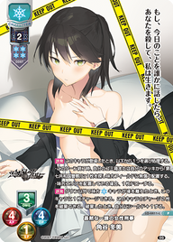 寡黙な一課の女性刑事 角谷 冬美（LO-4411-L）