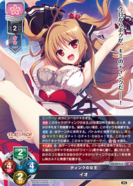 ティンクの女王 イオ（LO-4415-A）