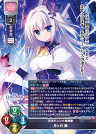 天才ティンク開発者 月ヶ丘 蘭（LO-4416）