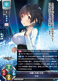 心優しき逃亡王女 メル（LO-4423）