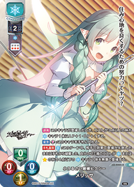 小うるさい居候ピクシー メリッサ（LO-4425-K）