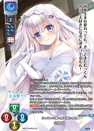 ちっちゃい癒し系お姉ちゃん 小伯 白（LO-4445-K）