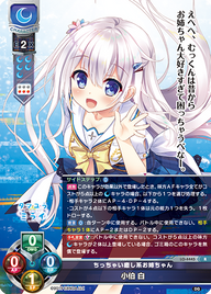 ちっちゃい癒し系お姉ちゃん 小伯 白（LO-4445）