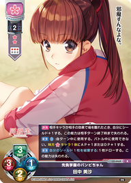 先負学園のバンビちゃん 田中 美沙（LO-4469）
