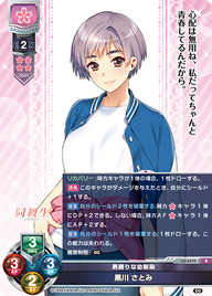 男勝りな幼馴染 黒川 さとみ（LO-4470）