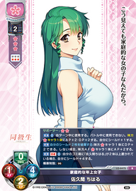 家庭的な年上女子 佐久間 ちはる（LO-4475）