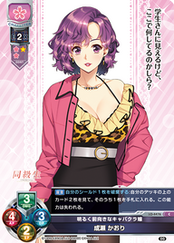 明るく前向きなキャバクラ嬢 成瀬 かおり（LO-4476）