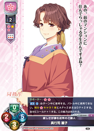 寂しさが滲む近所のご婦人 真行司 麗子（LO-4481）
