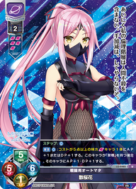 戦闘用オートマタ 散桜花（LO-4485）