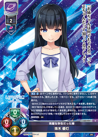 完璧な存在だった姉 珠木 優灯（LO-4487）