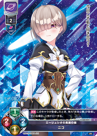 エーリュシオの貴族の娘 ニコ（LO-4501）