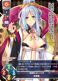 『西遊記』のレジスタ 呉承恩（LO-4514）