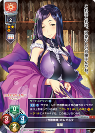 『竹取物語』のレジスタ 蓬莱（LO-4516）