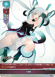 一刀両断（LO-4528）