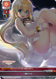 白紙の少女（LO-4530）