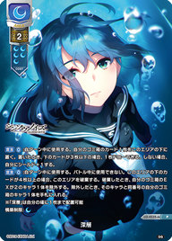 深層（LO-4535-A）