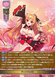 ティンクの女王（LO-4536）