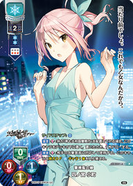 警視監の娘 四ノ宮 小町（LO-4541-A）
