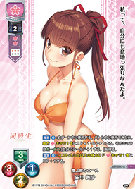 陸上部のエース 田中 美沙（LO-4543-A）