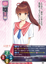 陸上部のエース 田中 美沙（LO-4543）