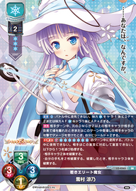 若きエリート魔女 雪村 涼乃（LO-4565）