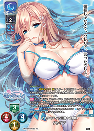 アトラスティア王国のお姫様 クレリア（LO-4566-S）