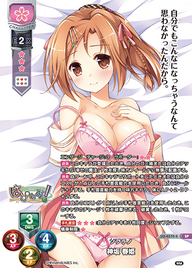ソプラノ 神坂 春姫（LO-4570-S）