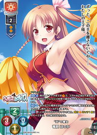 “炎”の魔女 竜胆 ほのか（LO-4574-L）
